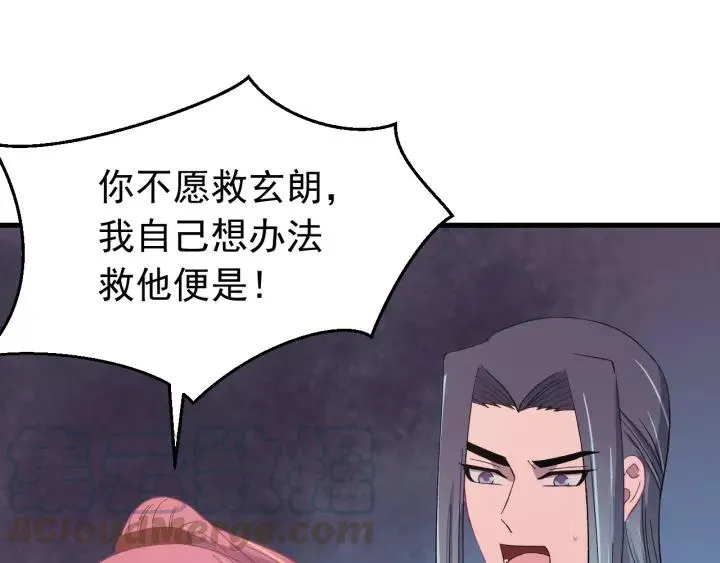 第93话 你最重要 第81页