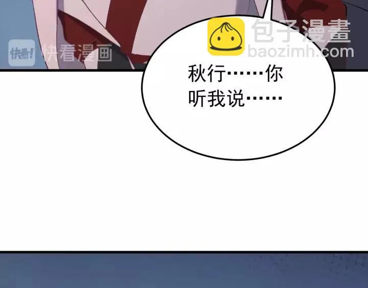第93话 你最重要 第83页