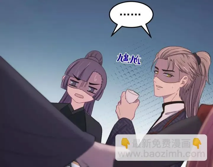 第93话 你最重要 第84页