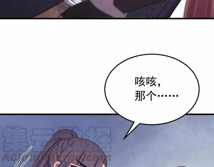 第93话 你最重要 第85页