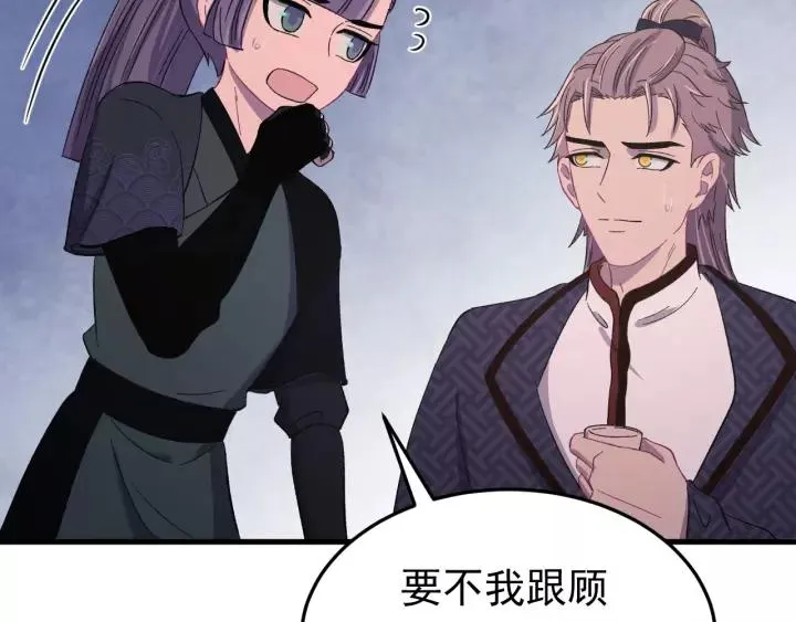 第93话 你最重要 第86页