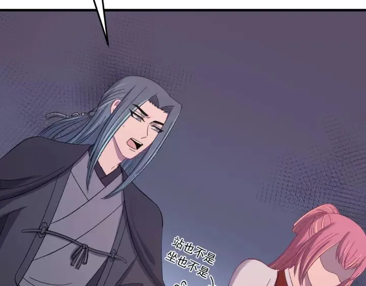 第93话 你最重要 第88页