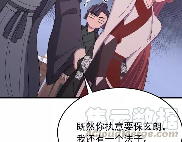 第93话 你最重要 第89页