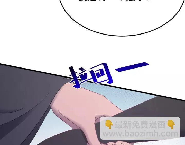 第93话 你最重要 第90页