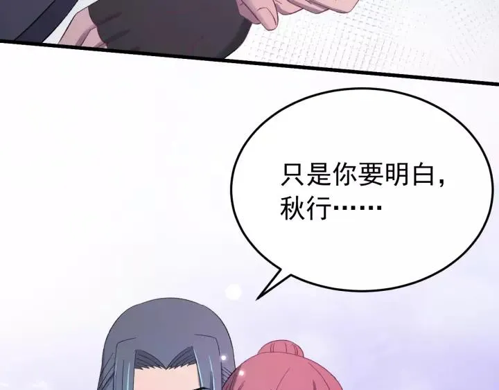 第93话 你最重要 第91页