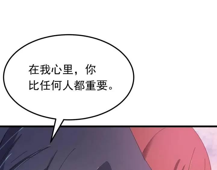 第93话 你最重要 第95页