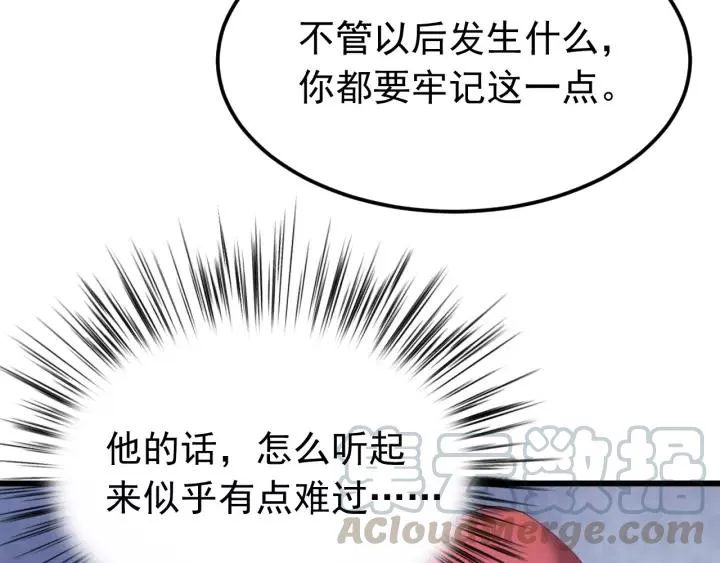 第93话 你最重要 第97页