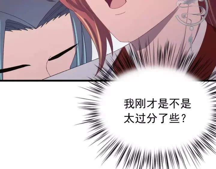 第93话 你最重要 第99页