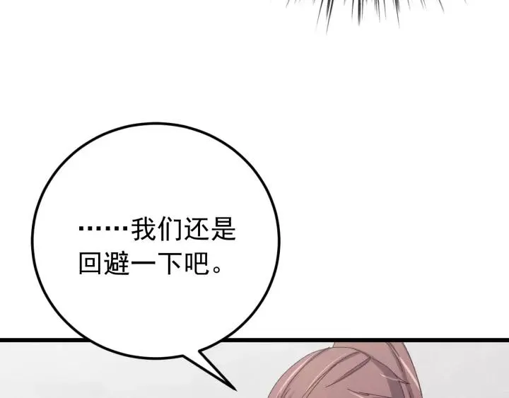 第93话 你最重要 第100页