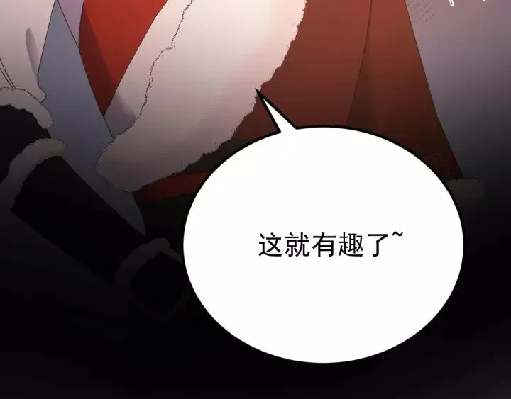 第93话 你最重要 第106页