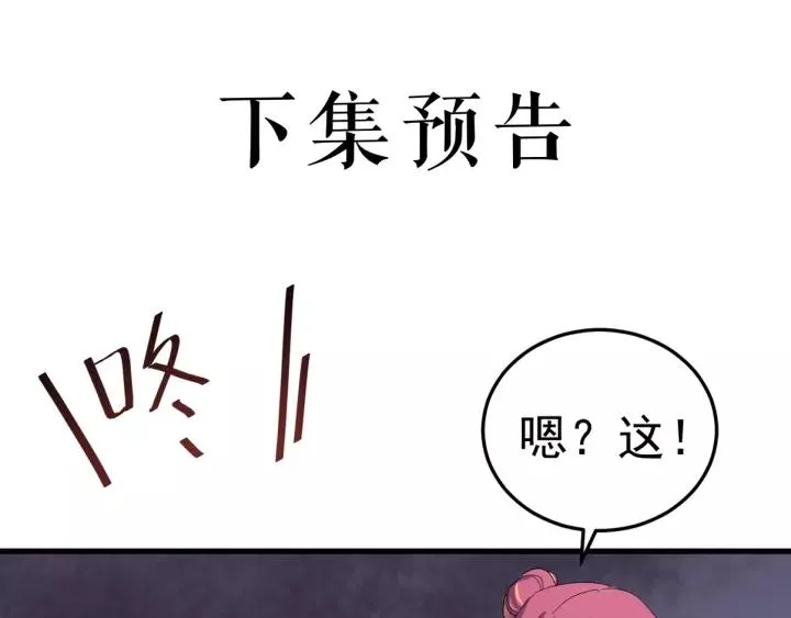 第93话 你最重要 第108页