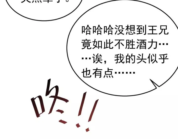 第93话 你最重要 第111页
