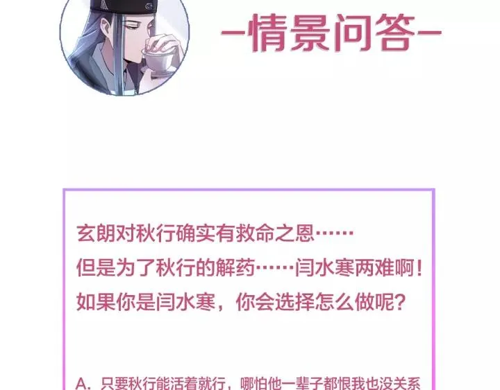 第93话 你最重要 第114页