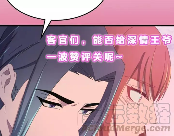 第93话 你最重要 第117页