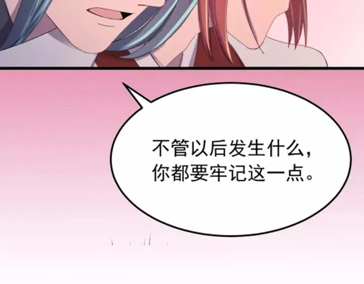 第93话 你最重要 第118页