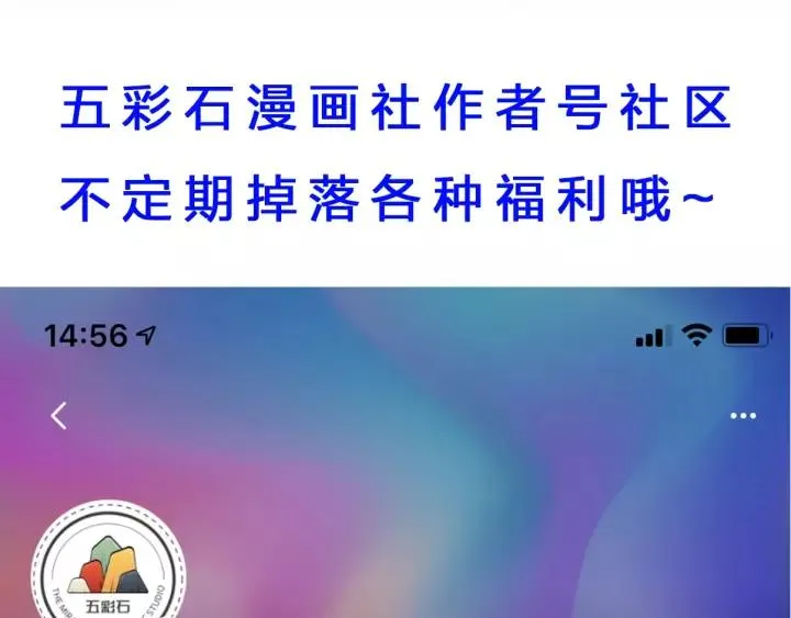 第93话 你最重要 第119页