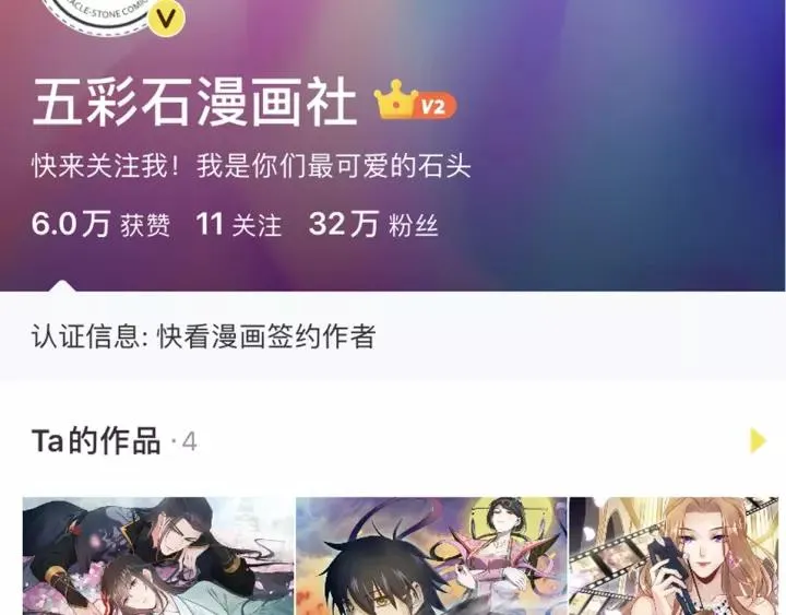 第93话 你最重要 第120页