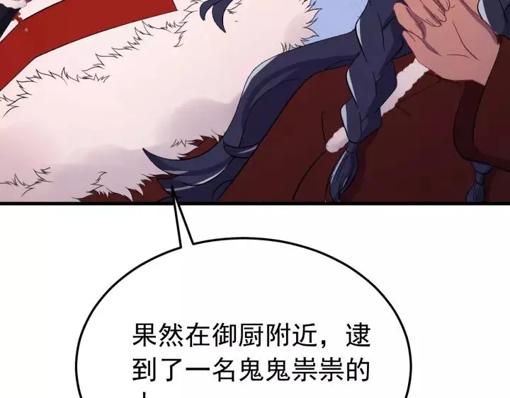 第95话 情比金坚？可笑！ 第12页