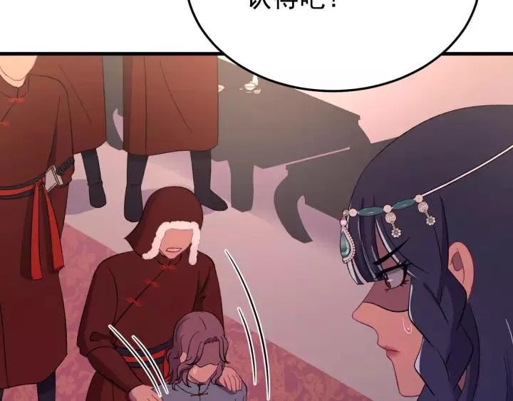 第95话 情比金坚？可笑！ 第14页