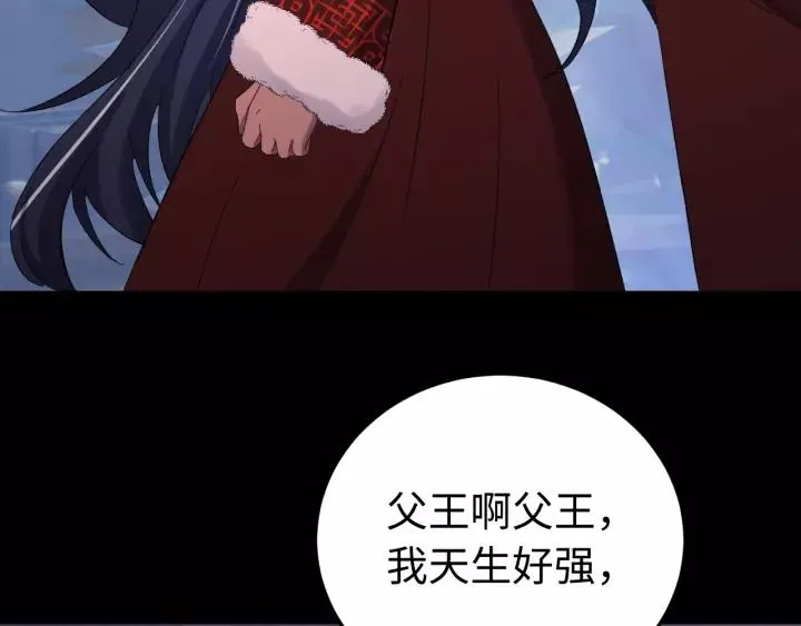 第95话 情比金坚？可笑！ 第22页