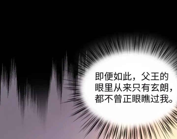 第95话 情比金坚？可笑！ 第28页