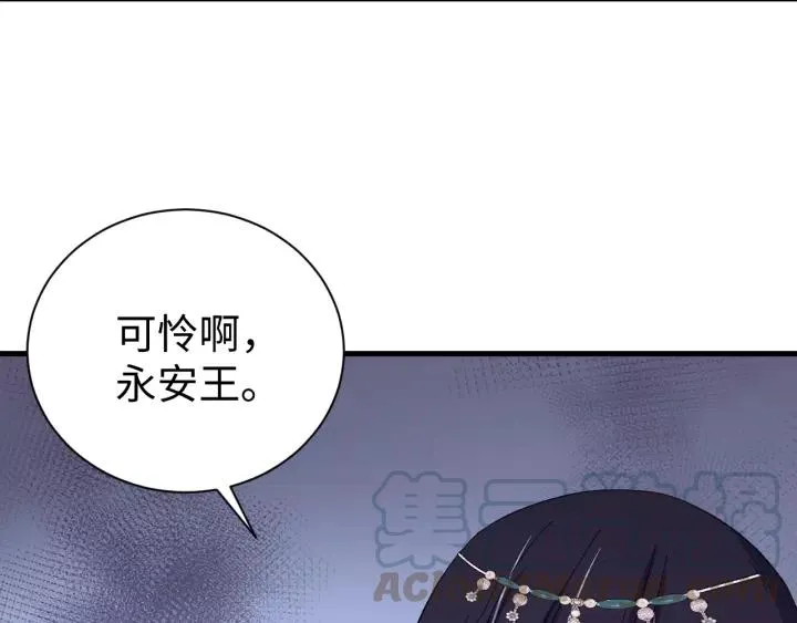 第95话 情比金坚？可笑！ 第33页