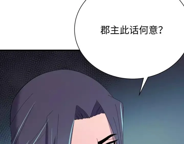 第95话 情比金坚？可笑！ 第36页