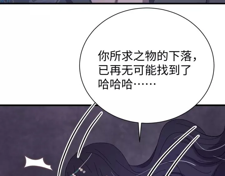 第95话 情比金坚？可笑！ 第38页