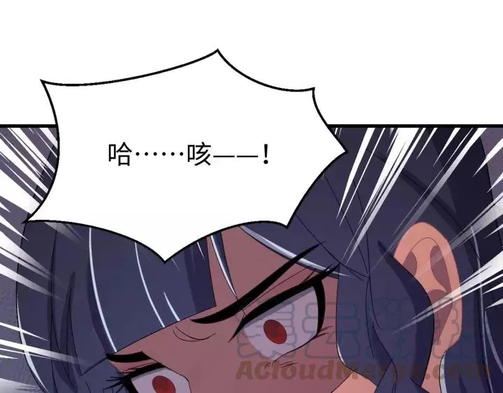 第95话 情比金坚？可笑！ 第41页