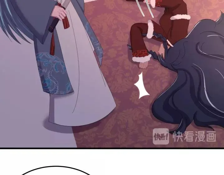 第95话 情比金坚？可笑！ 第44页