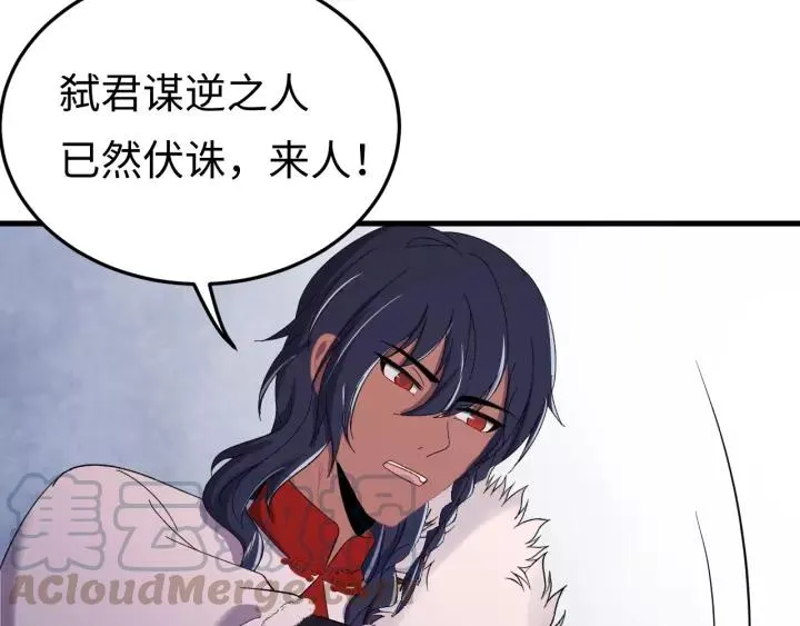第95话 情比金坚？可笑！ 第45页