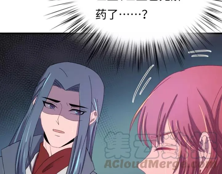 第95话 情比金坚？可笑！ 第49页