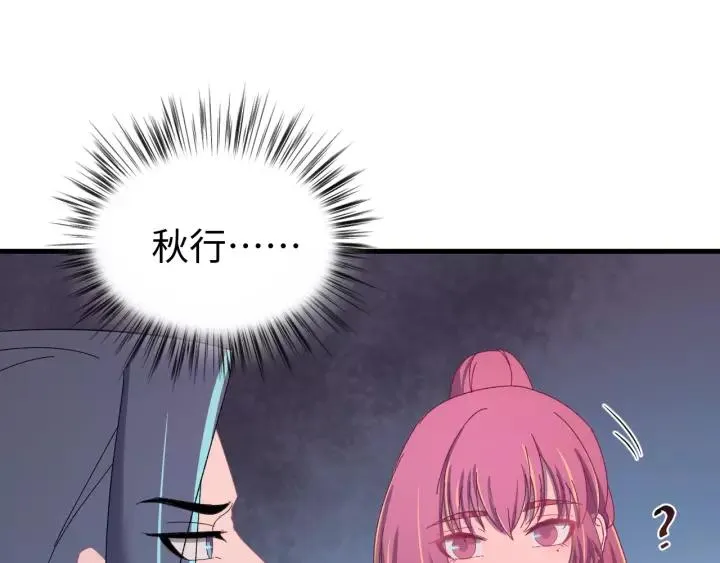 第95话 情比金坚？可笑！ 第51页