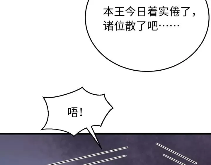 第95话 情比金坚？可笑！ 第59页