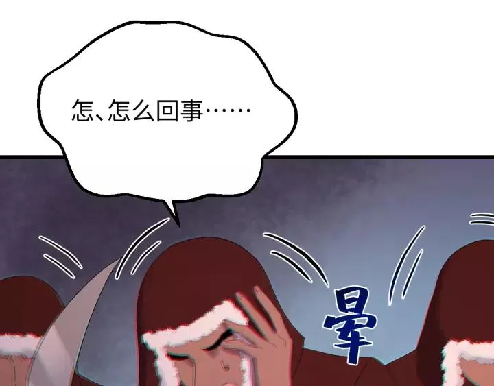 第95话 情比金坚？可笑！ 第68页