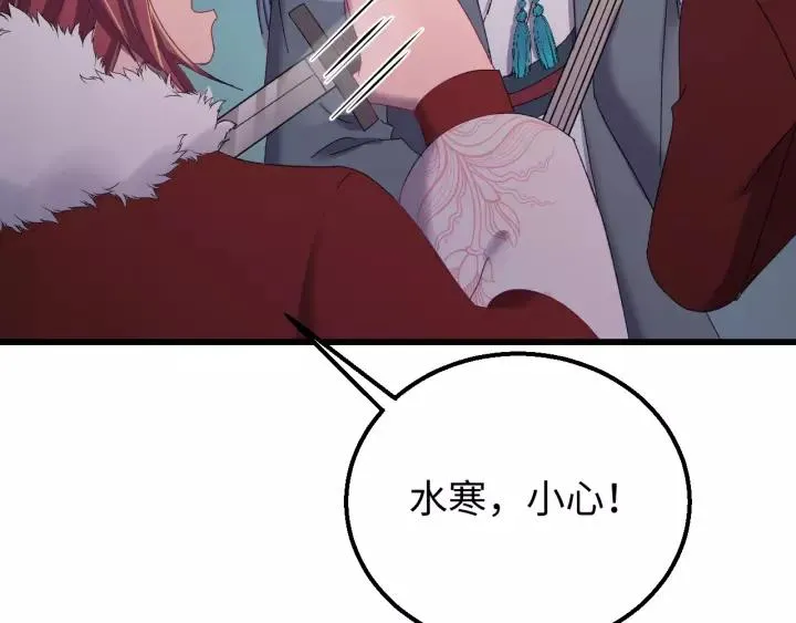 第95话 情比金坚？可笑！ 第76页