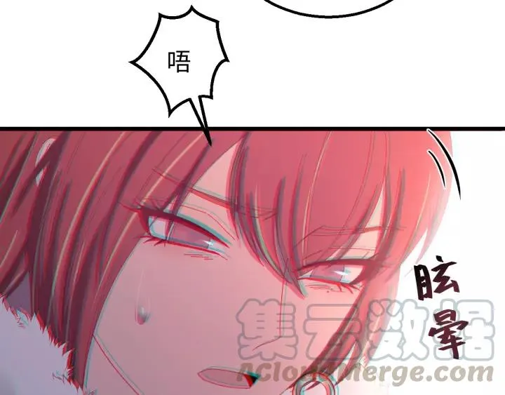 第95话 情比金坚？可笑！ 第77页