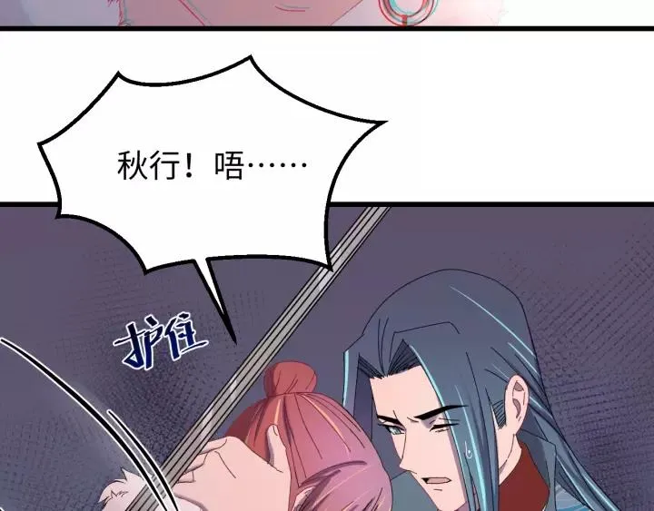 第95话 情比金坚？可笑！ 第78页