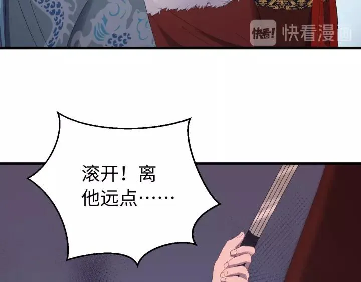 第95话 情比金坚？可笑！ 第83页