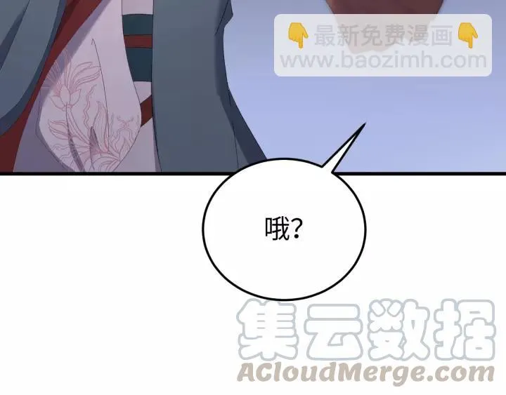 第95话 情比金坚？可笑！ 第85页