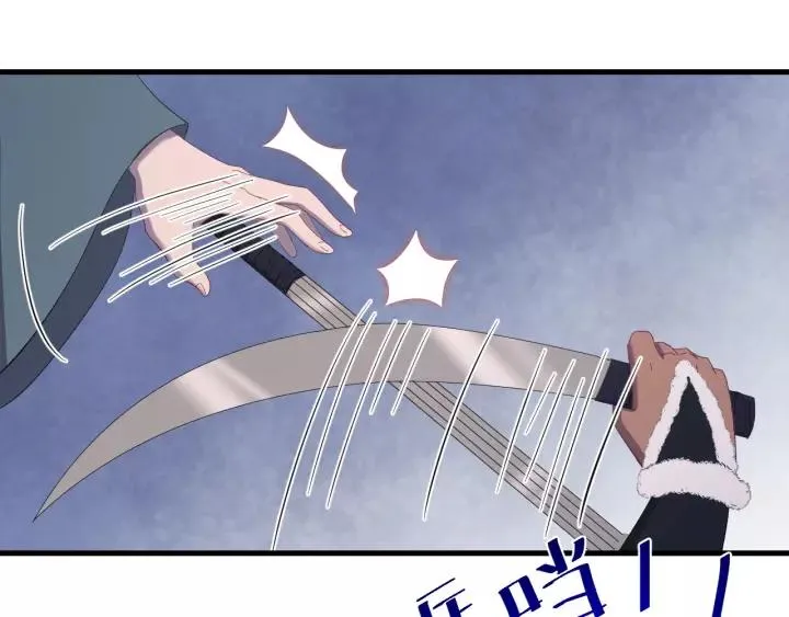 第95话 情比金坚？可笑！ 第86页