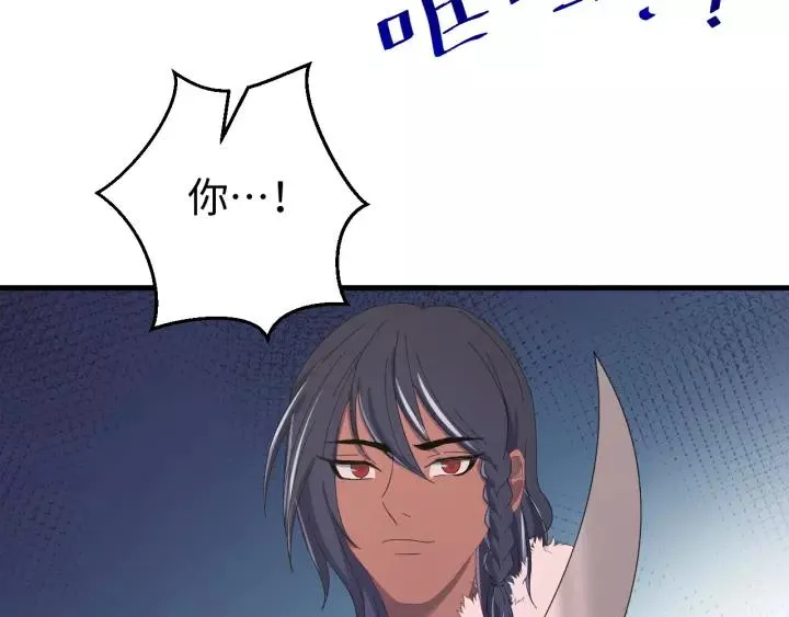 第95话 情比金坚？可笑！ 第87页