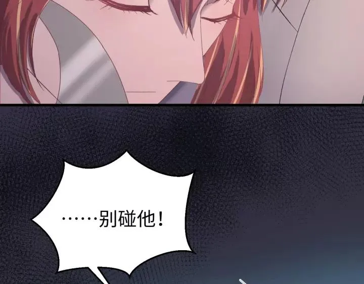 第95话 情比金坚？可笑！ 第90页