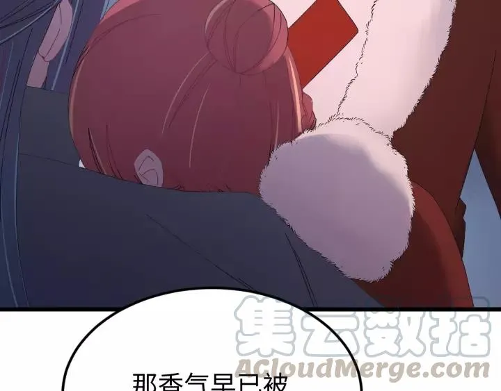 第95话 情比金坚？可笑！ 第97页