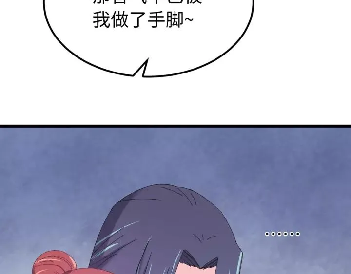 第95话 情比金坚？可笑！ 第98页
