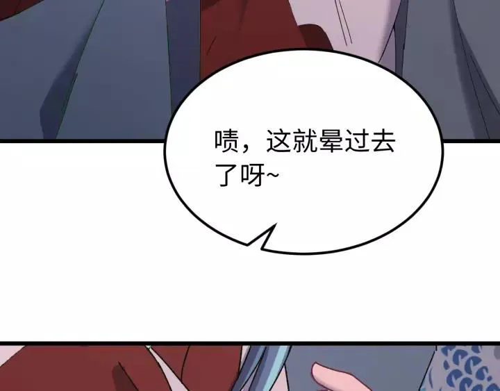第95话 情比金坚？可笑！ 第100页