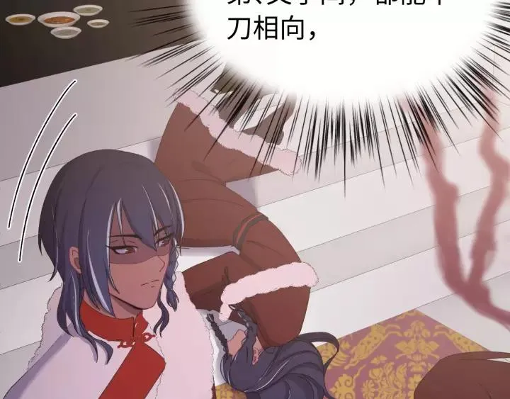 第95话 情比金坚？可笑！ 第103页