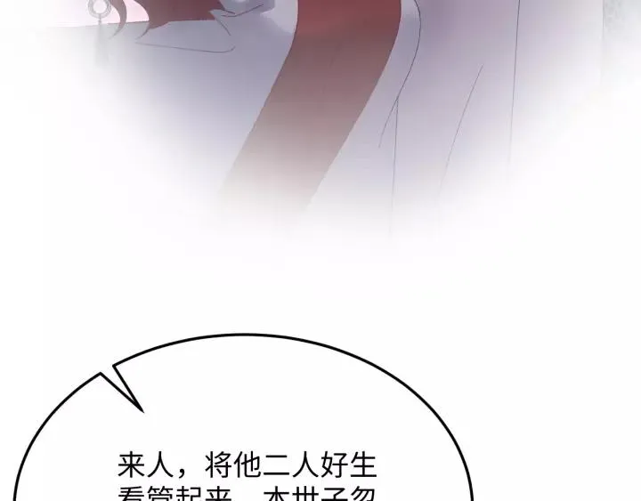 第95话 情比金坚？可笑！ 第110页