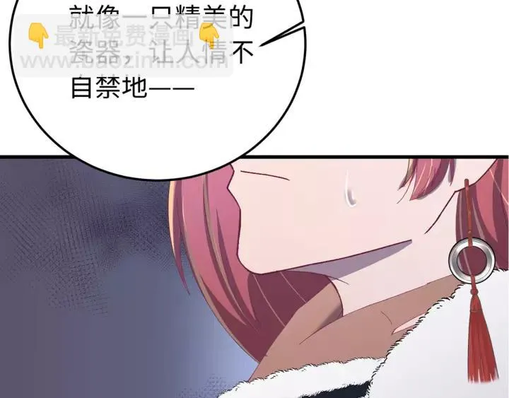 第95话 情比金坚？可笑！ 第116页