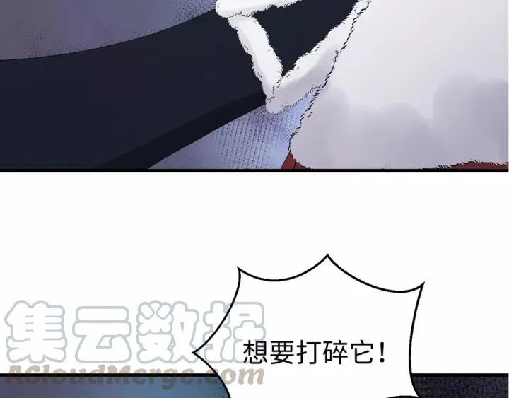 第95话 情比金坚？可笑！ 第117页
